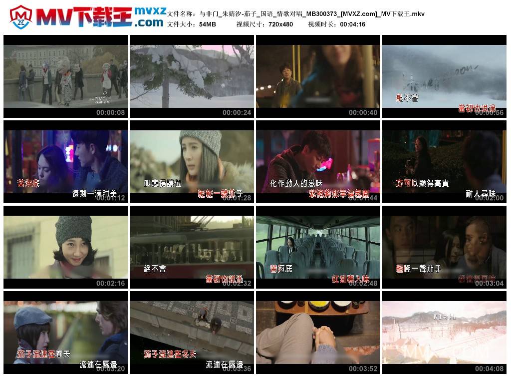 与非门_朱婧汐-茄子_国语_情歌对唱_MB300373